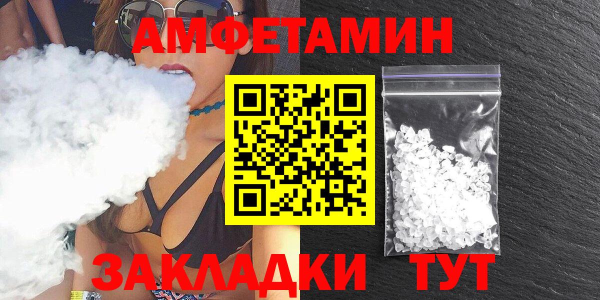 АМФЕТАМИН  Вход с VPN  Мытищи  Amphetamine Розовый 