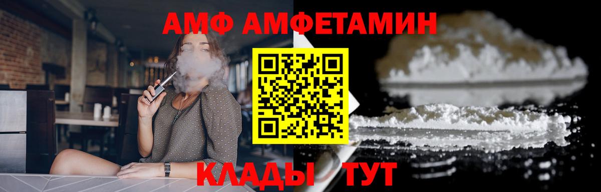 Амфетамин Розовый Мытищи