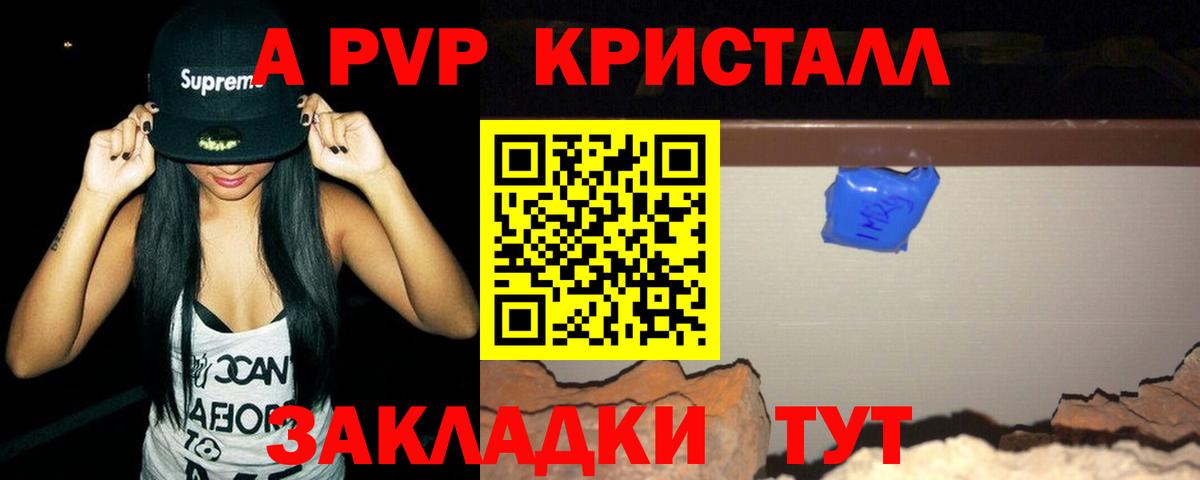 Мытищи  Alfa_PVP Соль  Alpha-PVP крисы CK  Вход с VPN 