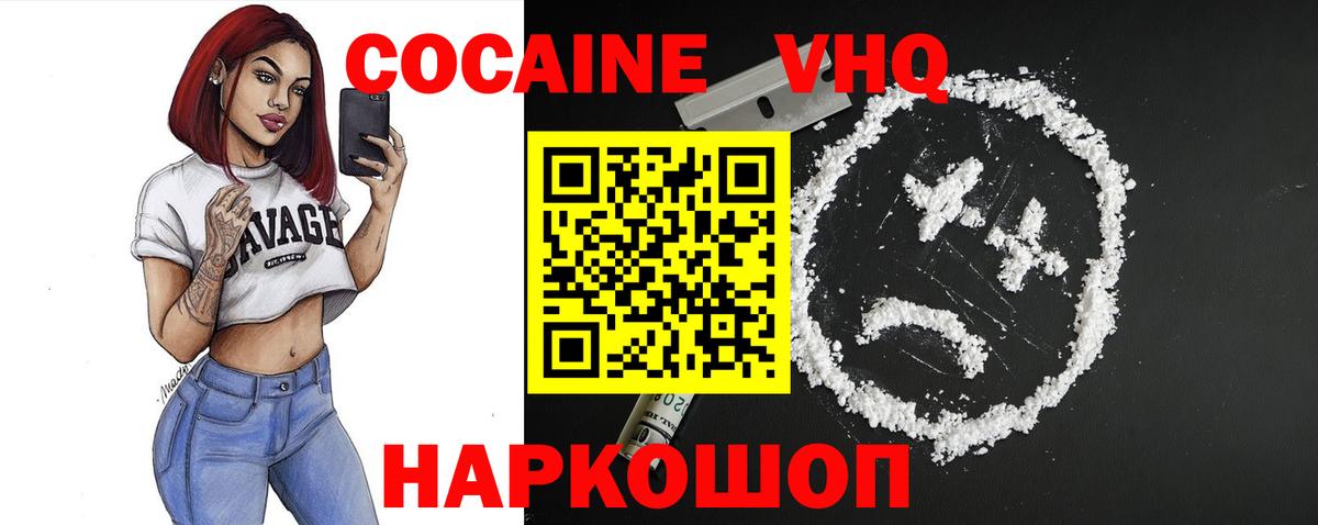Cocaine  Вход с VPN  Кокаин VHQ  Мытищи  КОКАИН Колумбийский 