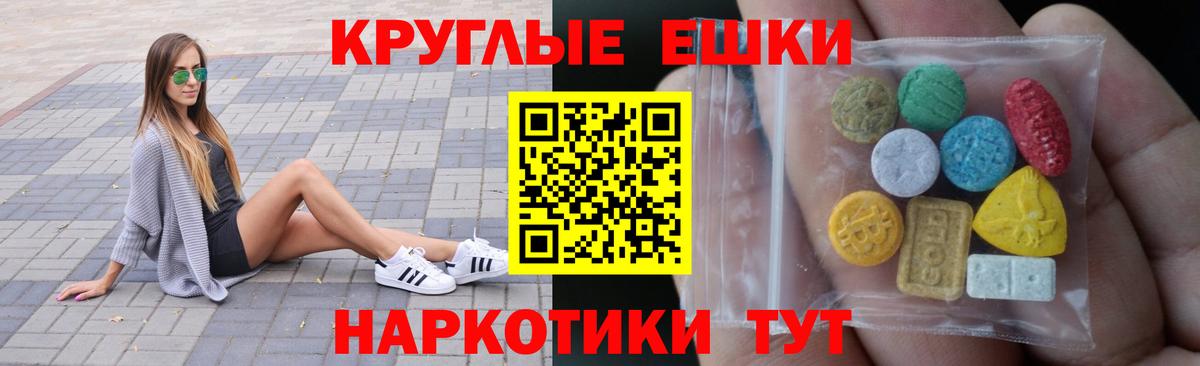 Ecstasy таблы Мытищи