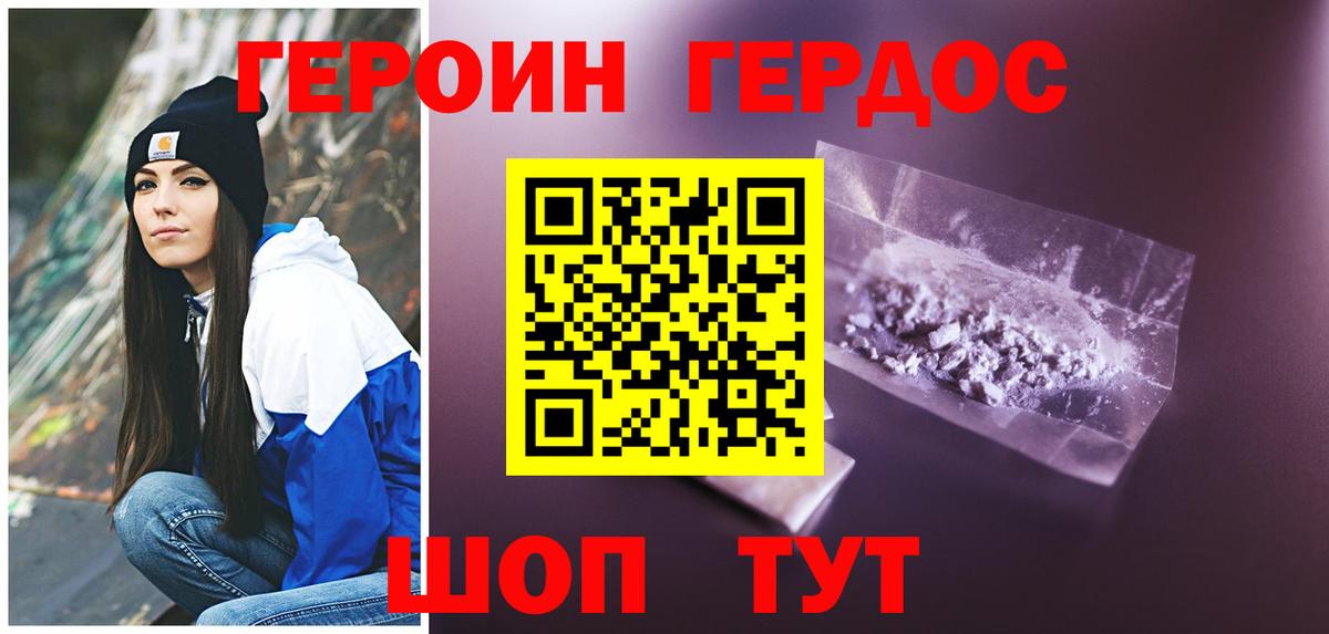 Мытищи  ГЕРОИН  Вход с VPN  ГЕРОИН герыч 