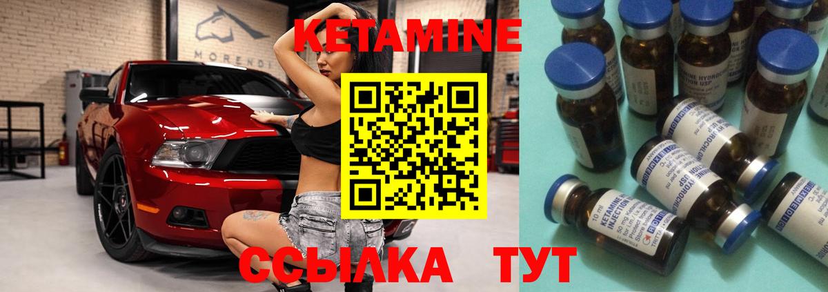Мытищи  КЕТАМИН VHQ  Вход с VPN 
