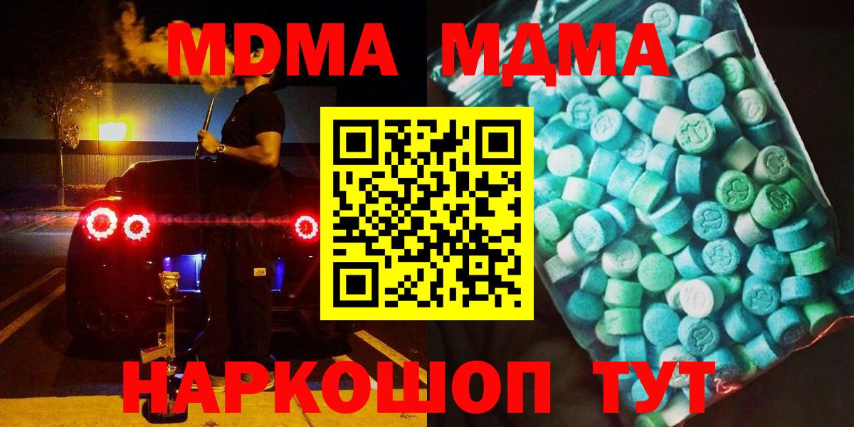 МДМА VHQ  MDMA молли  Мытищи  MDMA  Вход с VPN 