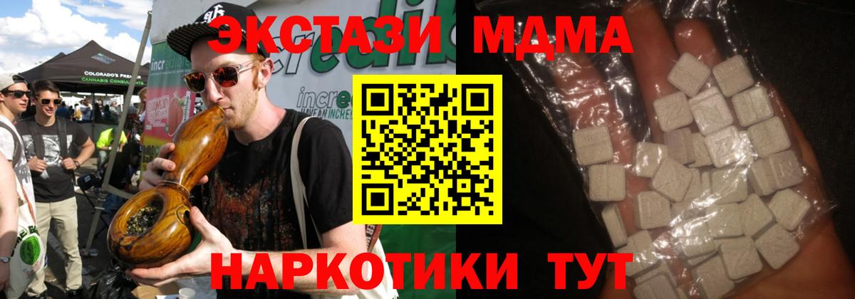 МДМА crystal Мытищи