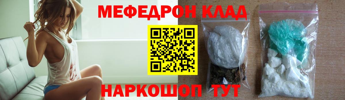 Мефедрон mephedrone  Вход с VPN  МЯУ-МЯУ mephedrone  Меф  Мытищи 