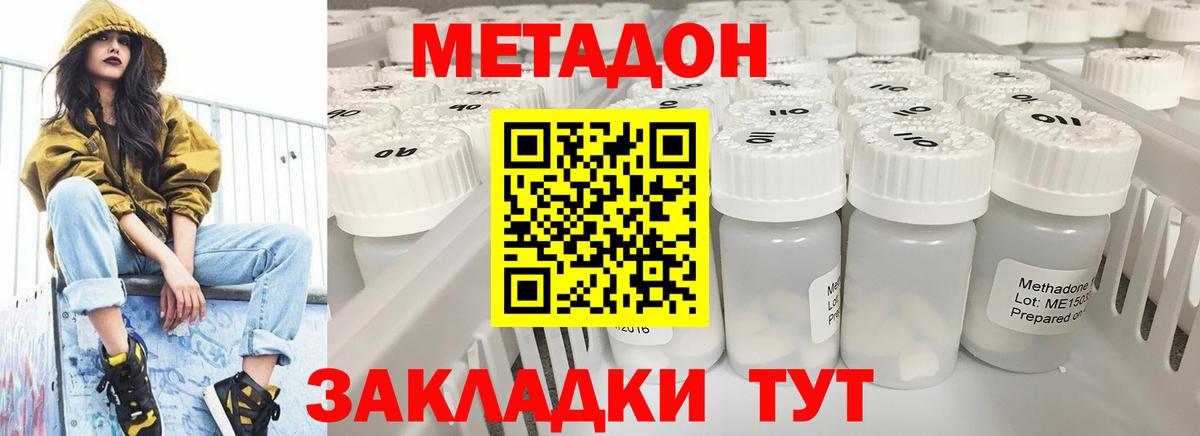 Метадон мёд  МЕТАДОН белоснежный  Мытищи  Вход с VPN 