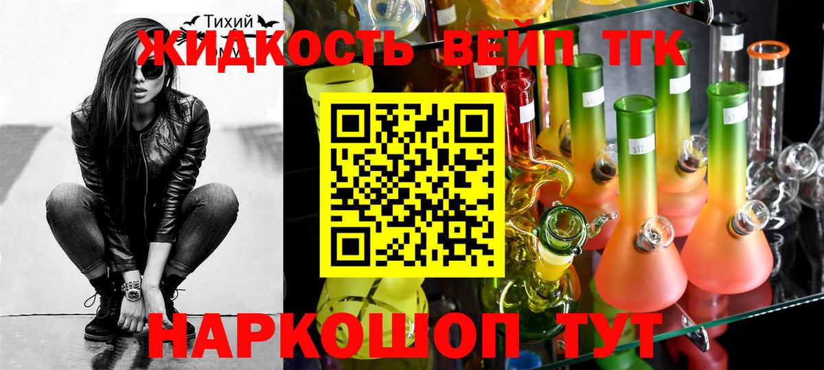 Дистиллят ТГК THC oil  Вход с VPN  Мытищи 