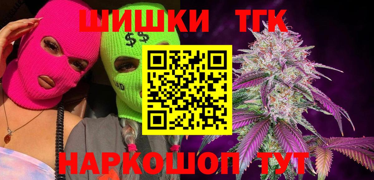 Шишки марихуана сатива  Каннабис AK-47  Мытищи  Вход с VPN  Конопля Bruce Banner  Бошки Шишки LSD WEED 